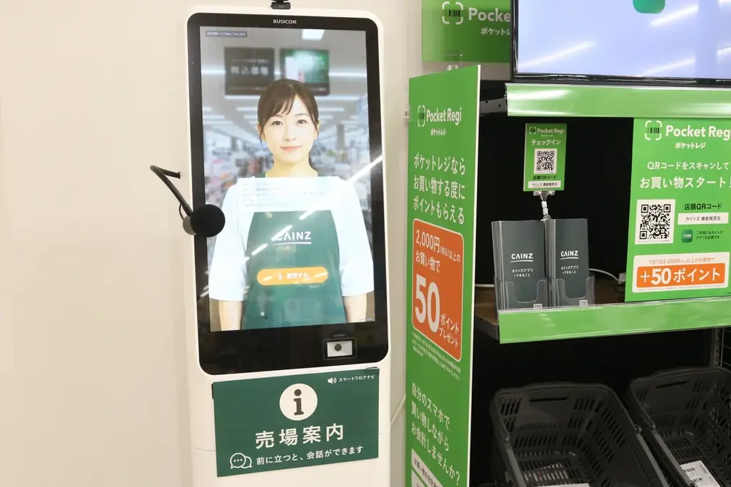カインズ 鎌倉梶原店　2026年8月28日（金）いよいよグランドオープン 画像 18