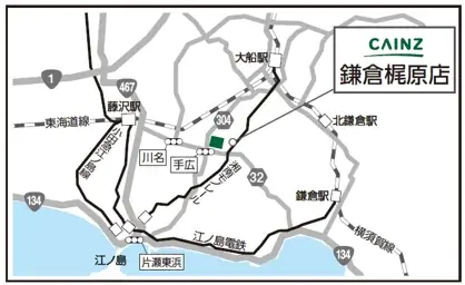 カインズ 鎌倉梶原店　2026年8月28日（金）いよいよグランドオープン 画像 20