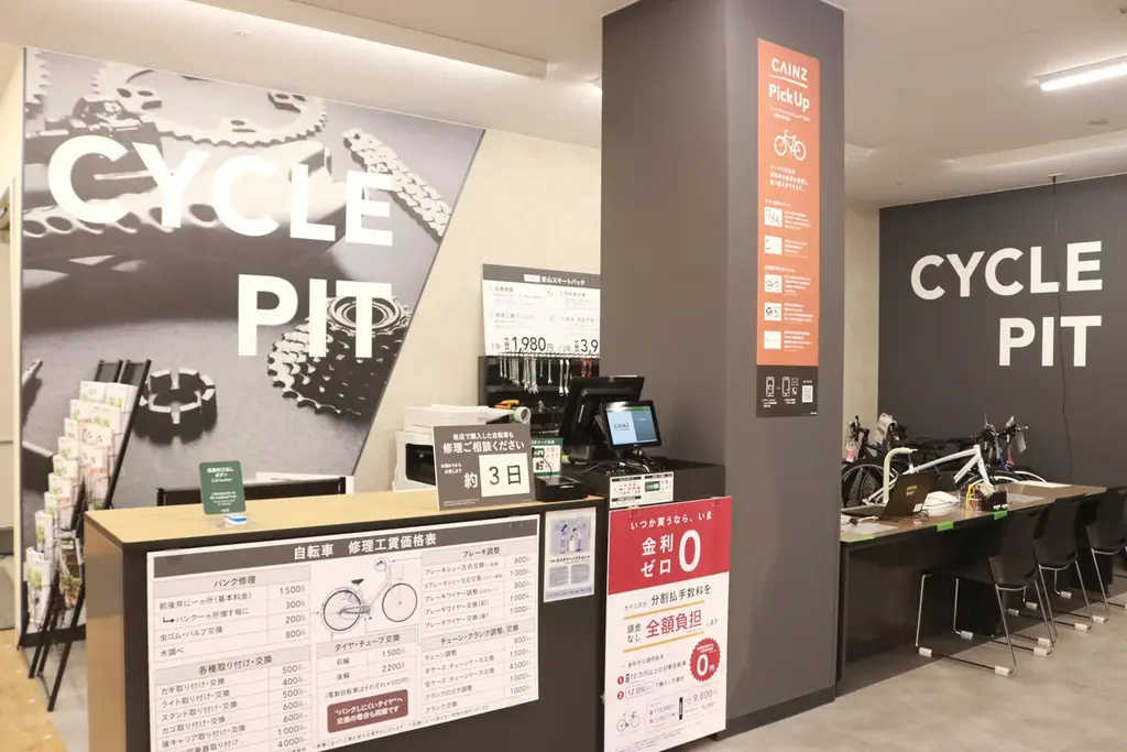 カインズ 鎌倉梶原店　2026年8月28日（金）いよいよグランドオープン 画像 9