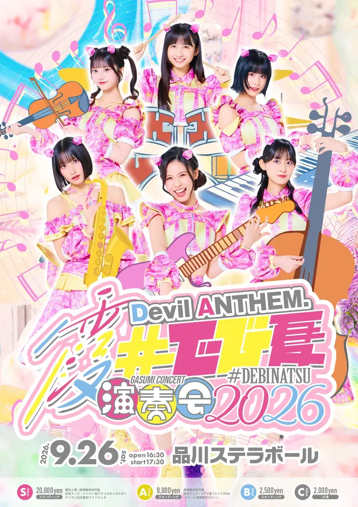 6人組アイドルグループ・Devil ANTHEM. が、新曲『儚夏』を配信リリース！ 画像 3