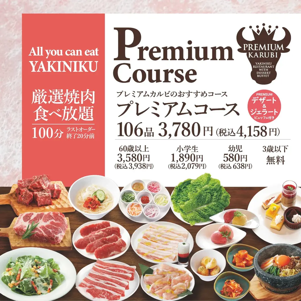 【期間限定】全２８種類の季節のデザート＆自家製ジェラートが食べ放題の焼肉店　『プレミアムカルビ』に秋の新作スイーツ10種類がラインナップ！ 画像 23