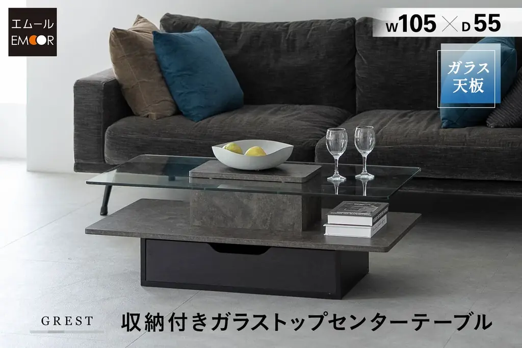 “魅せる”と”隠す”をひとつにしたセンターテーブル「GREST（グレスト）」を新発売。ガラス天板とスマートな収納を備え、生活感をさりげなく隠しながら、お気に入りの小物を美しく引き立てます。 画像 1