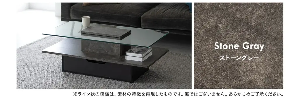 “魅せる”と”隠す”をひとつにしたセンターテーブル「GREST（グレスト）」を新発売。ガラス天板とスマートな収納を備え、生活感をさりげなく隠しながら、お気に入りの小物を美しく引き立てます。 画像 14