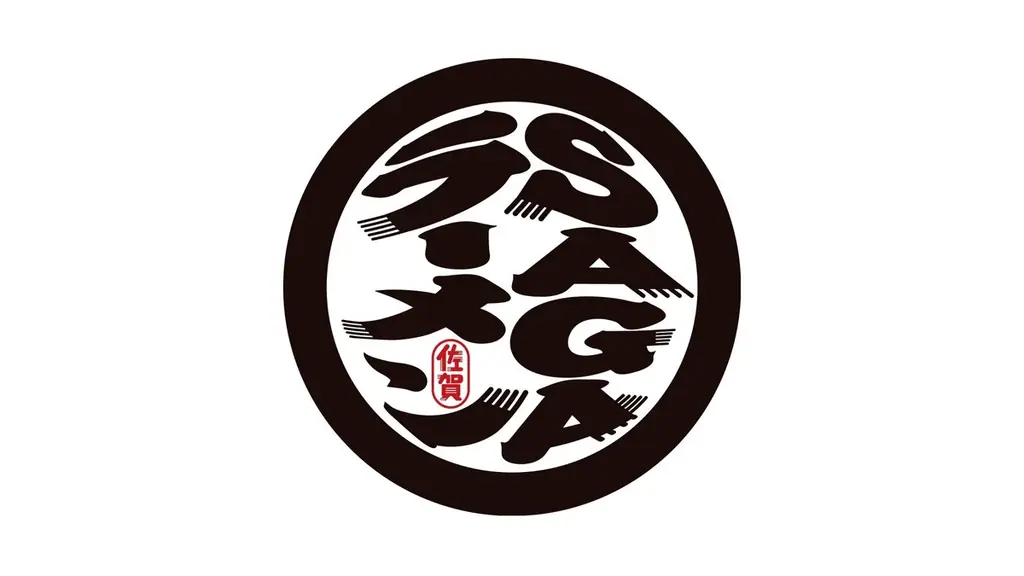 12年目の連携！「ロマンシング佐賀2026」10月12日（月・祝）開幕！佐賀の本物の“技”をテーマに、県内全域から全国へ、多彩な企画を展開！ 画像 17