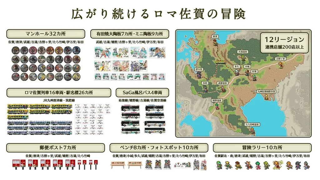 12年目の連携！「ロマンシング佐賀2026」10月12日（月・祝）開幕！佐賀の本物の“技”をテーマに、県内全域から全国へ、多彩な企画を展開！ 画像 24