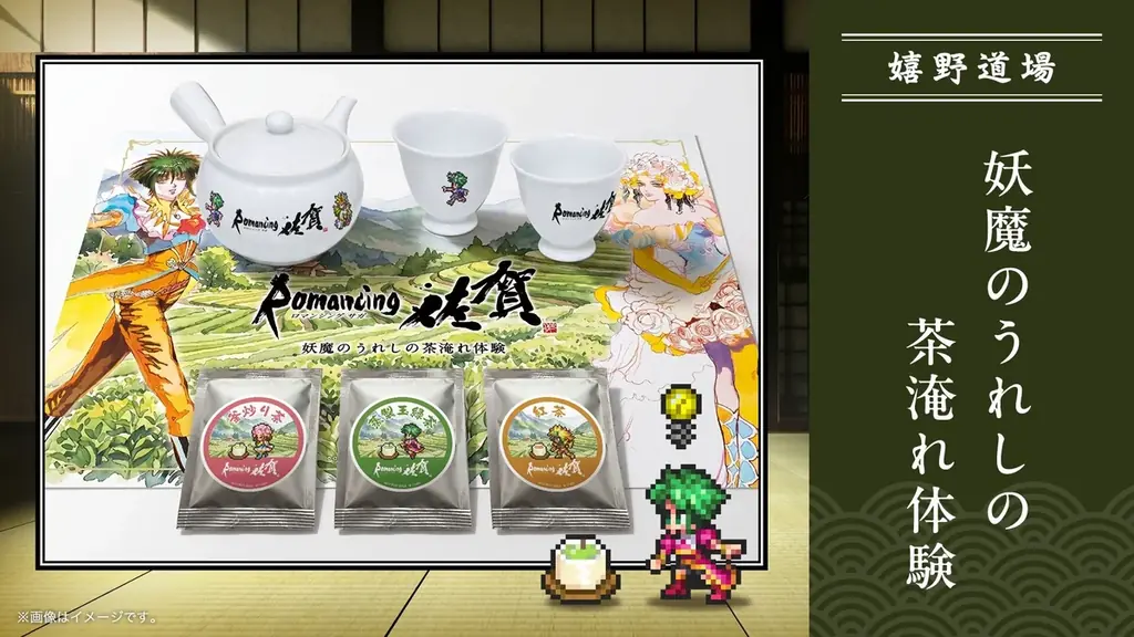 12年目の連携！「ロマンシング佐賀2026」10月12日（月・祝）開幕！佐賀の本物の“技”をテーマに、県内全域から全国へ、多彩な企画を展開！ 画像 7