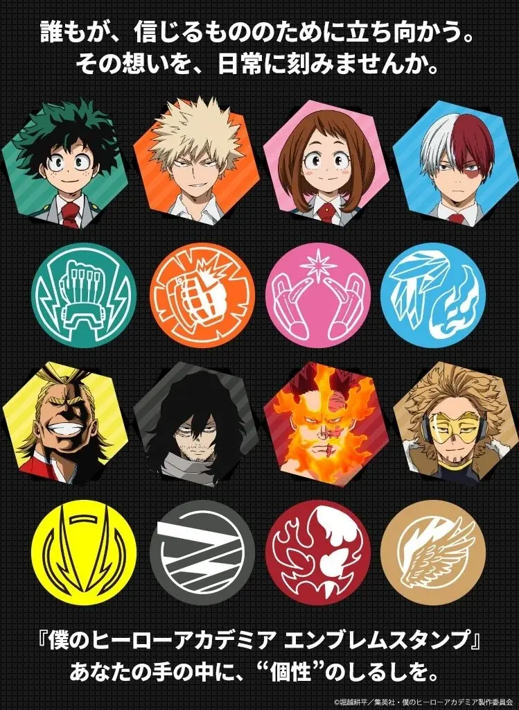 アニメ『僕のヒーローアカデミア』に登場するキャラクターから生まれた紋章風スタンプ「僕のヒーローアカデミア エンブレムスタンプ」が「FUNCO」本店サイトに登場 画像 10