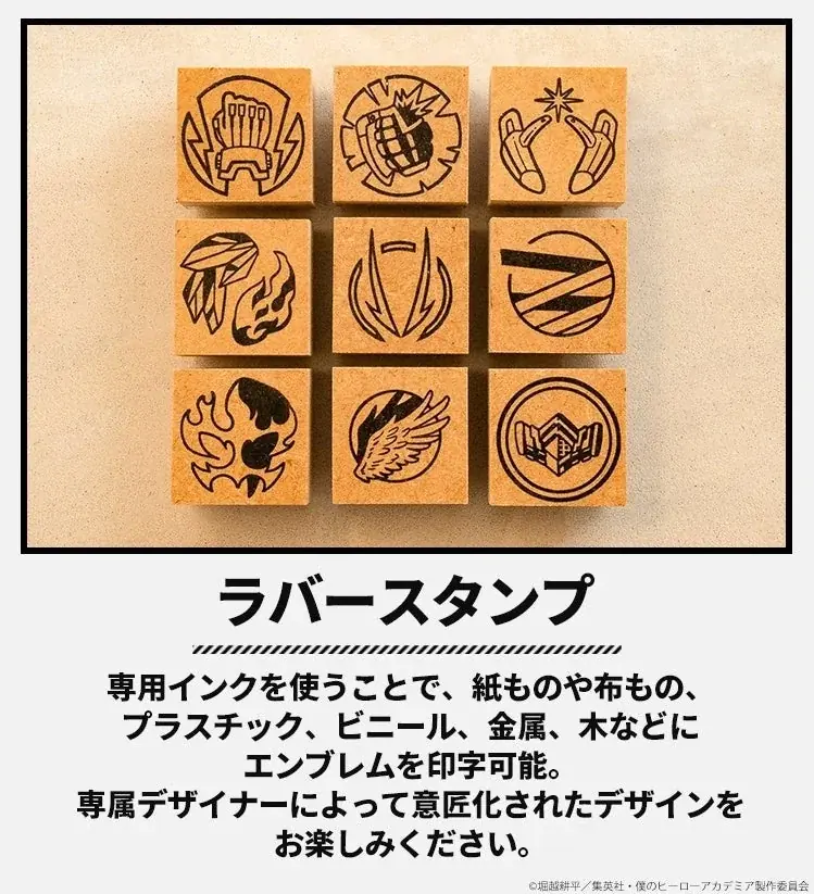 アニメ『僕のヒーローアカデミア』に登場するキャラクターから生まれた紋章風スタンプ「僕のヒーローアカデミア エンブレムスタンプ」が「FUNCO」本店サイトに登場 画像 4