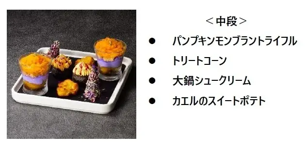 ワーナー ブラザース スタジオツアー東京 – メイキング・オブ・ハリー・ポッター 特別企画「闇の魔術のハロウィーン」開催間近！ダークな魔法界を満喫するフードやアクティビティが続々登場 画像 10