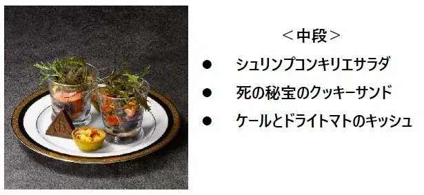 ワーナー ブラザース スタジオツアー東京 – メイキング・オブ・ハリー・ポッター 特別企画「闇の魔術のハロウィーン」開催間近！ダークな魔法界を満喫するフードやアクティビティが続々登場 画像 16