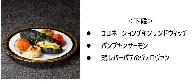 ワーナー ブラザース スタジオツアー東京 – メイキング・オブ・ハリー・ポッター 特別企画「闇の魔術のハロウィーン」開催間近！ダークな魔法界を満喫するフードやアクティビティが続々登場 画像 17
