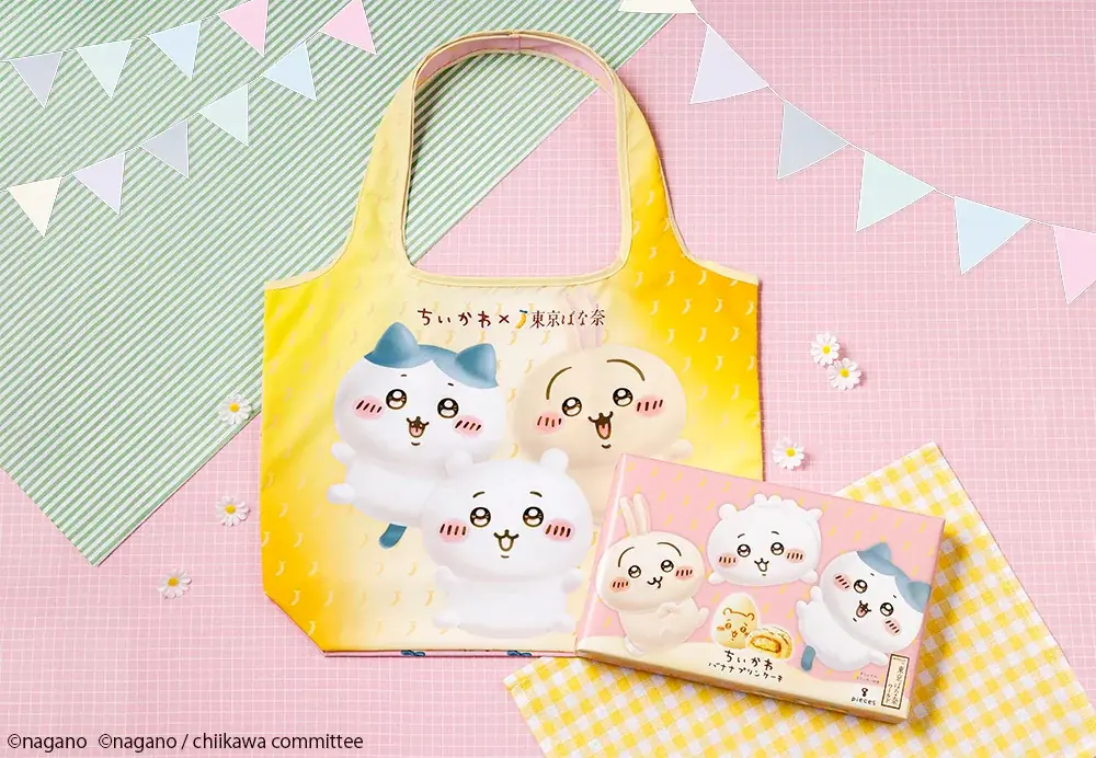 【秋田駅ビル トピコ】「ちいかわ」×「東京ばな奈」のポップアップストアがOPEN。初登場のエコバッグセットに新バナナプリンケーキも 画像 1