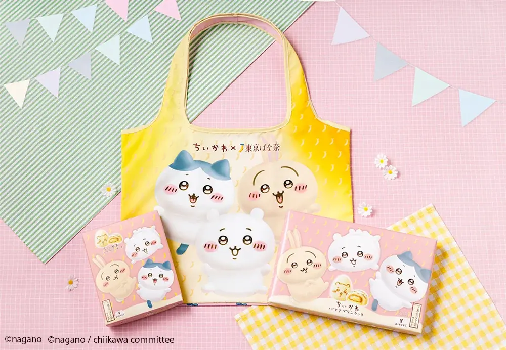 【秋田駅ビル トピコ】「ちいかわ」×「東京ばな奈」のポップアップストアがOPEN。初登場のエコバッグセットに新バナナプリンケーキも 画像 2