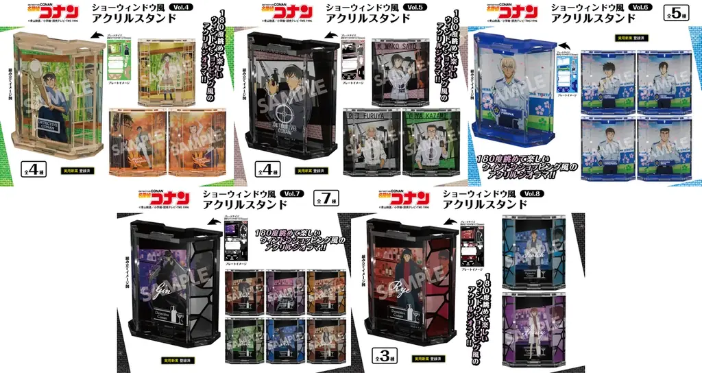 名探偵コナン　ショーウィンドウ風アクリルスタンドVol.4～8予約開始