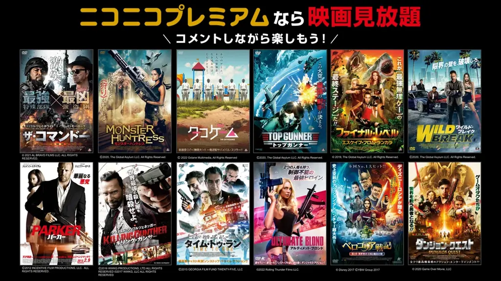 【ニコニコ】なんか大きくて かわいいいきもの映画祭♪巨大ゴリラやタコ、ドラゴンなど巨大ないきものが登場する映画5作品を、ニコ生で毎週無料上映！「水曜ニコニコシアター」9月配信ラインナップ発表 画像 2