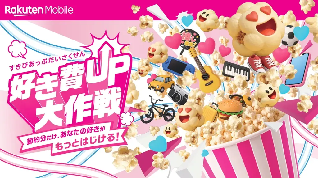 好きがはじけるポップコーン店