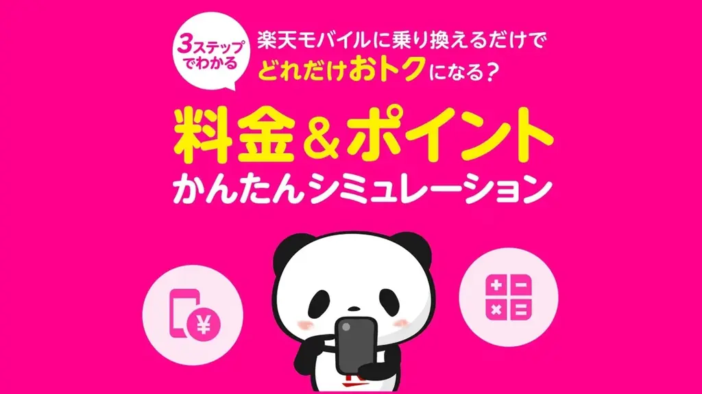 楽天モバイル、「好きがはじけるポップコーン店」期間限定オープン。9月4日（金）～6日（日）の3日間、サナギ新宿にて開催！ 画像 3