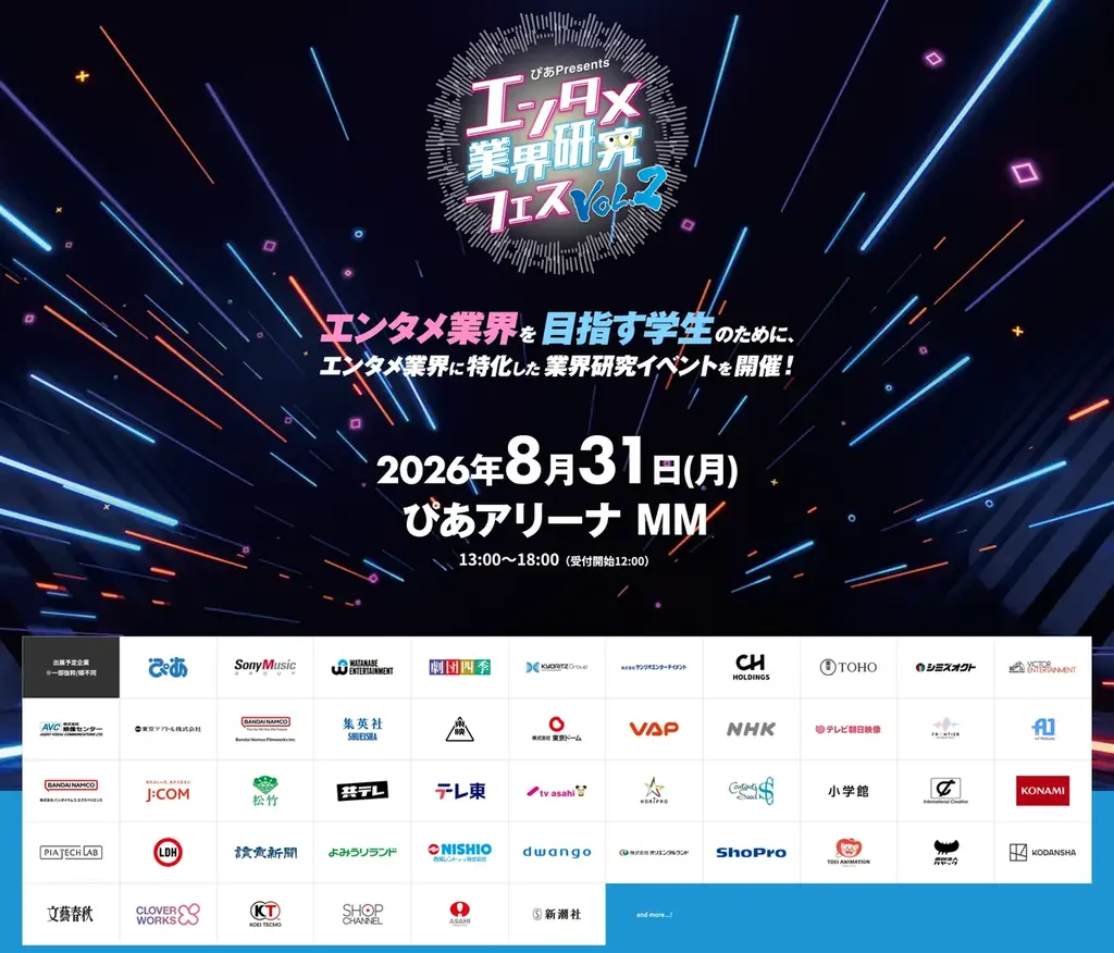 【「スイッチ」を押すと何かがおこる！ イマーシブな合同企業説明会】面白法人カヤック、8月31日（月）ぴあアリーナＭＭで体験型コンテンツ『就活スイッチ』を上演 画像 4