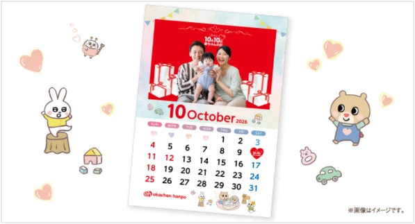 10月10日は『赤ちゃんの日』ハイハイレースやカレンダー撮影会など親子で楽しめる赤ちゃんの日記念イベントを開催！ 画像 6