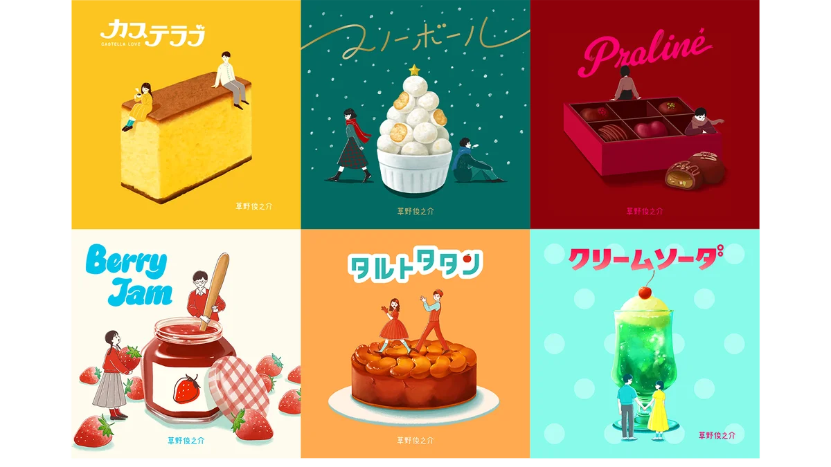 「スイーツ×音楽」の9か月を一枚に。長崎出身シンガーソングライター草野俊之介、初のコンセプトアルバム『Sweets Song Series』を10月3日発売 画像 3