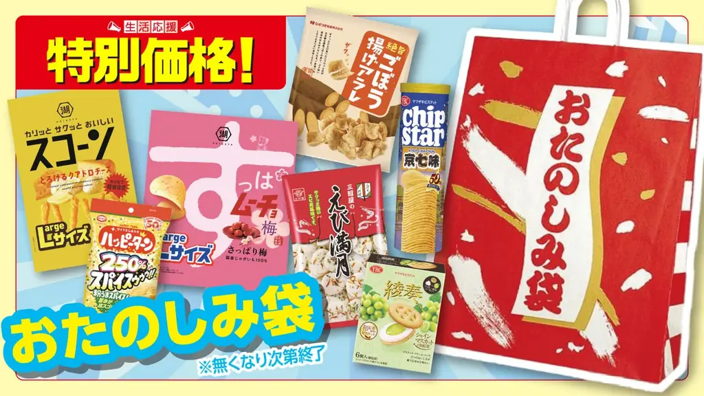 食欲の秋を先取り！ローソンストア100「9月の生活応援」　旬の果物が続々登場　「日替わり青果市」＆約1,700円相当の「お菓子のおたのしみ袋」も 画像 3