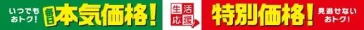 食欲の秋を先取り！ローソンストア100「9月の生活応援」　旬の果物が続々登場　「日替わり青果市」＆約1,700円相当の「お菓子のおたのしみ袋」も 画像 6