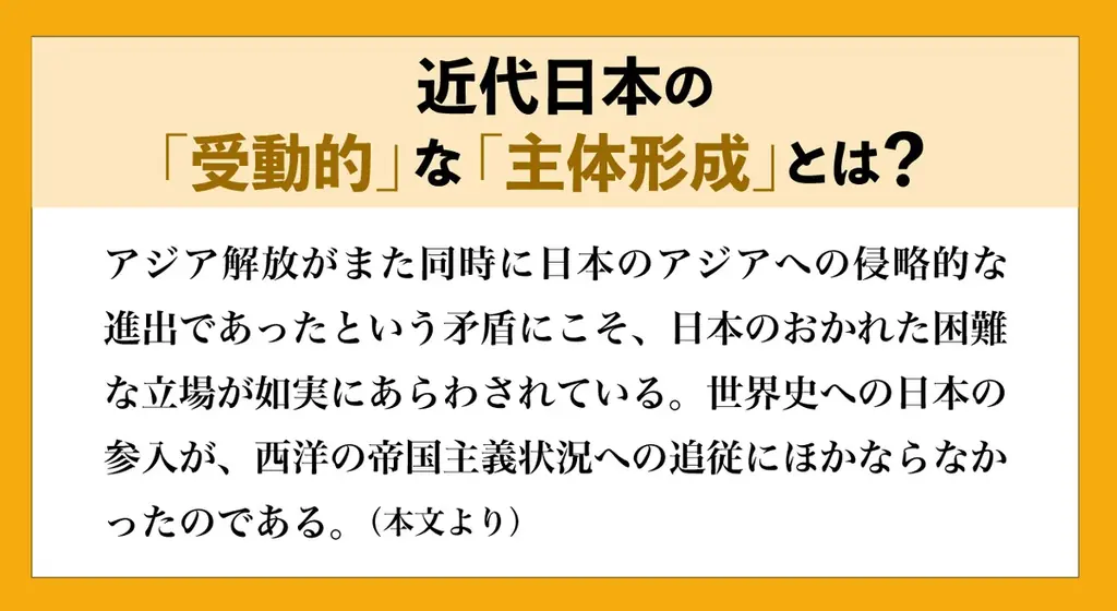 西洋は歴史を「つくり」、日本は歴史が「なる」――佐伯啓思氏が日本人独自の精神史を読み解く『日本人の精神Ⅱ　「おのずから」の歴史意識』が本日8月26日発売。 画像 2