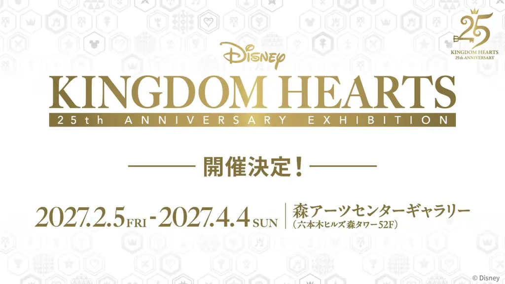 KH25周年記念展