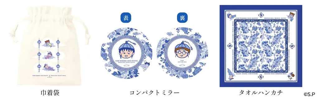 【品川プリンスホテル】原作40周年『ちびまる子ちゃん』とのコラボレーション　“ちびまる子ちゃん飯店” コンセプトルームが登場 画像 4