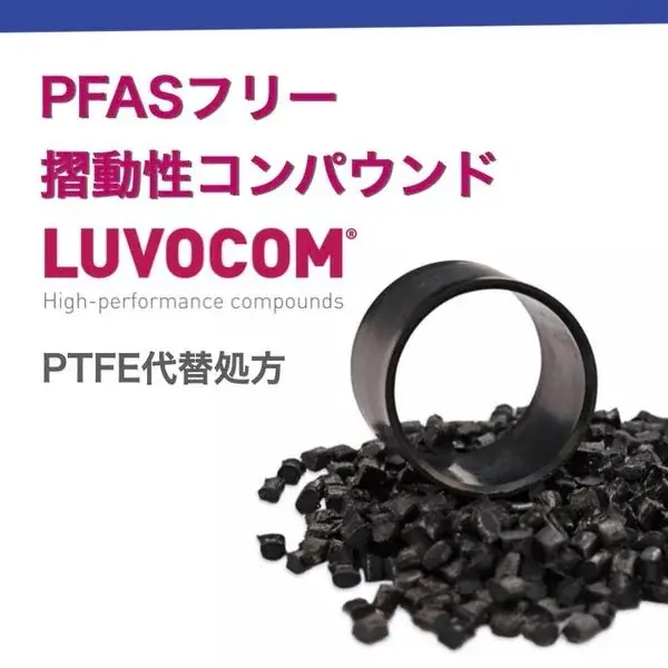 「経済安全保障」の要、AI半導体を支えるマテリアル新規展が初登場｜世界最大級！材料・素材の総合展「第17回 高機能素材 Week」幕張メッセにて2026年9月30日(水) から3日間開催 画像 3