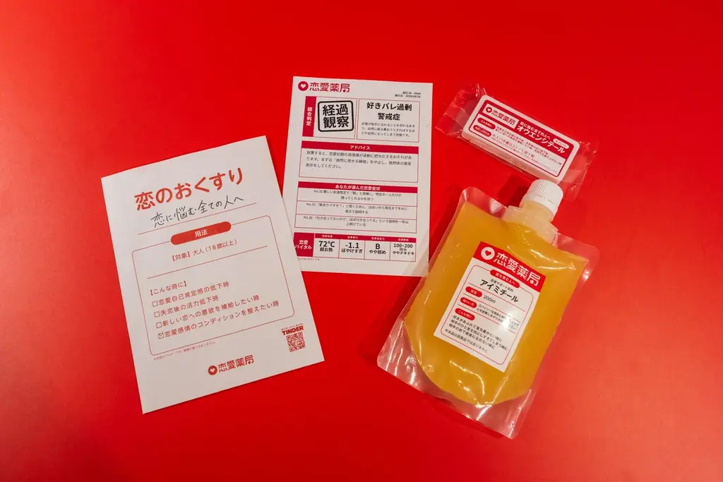 夏の終わりに“恋のおくすり”を！Tinder®のポップアップ「恋愛薬局」、明日より渋谷・三千里薬局跡地に期間限定オープン 画像 3