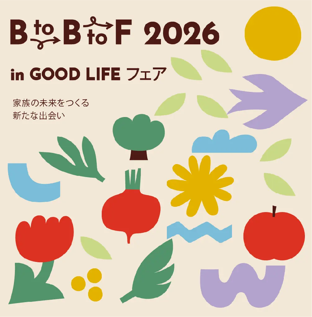 子どもが“研究員”に！食やくらしの商品を五感で研究する「食とくらしの こどもけんきゅうじょ」を東京ビッグサイトで開催 画像 3
