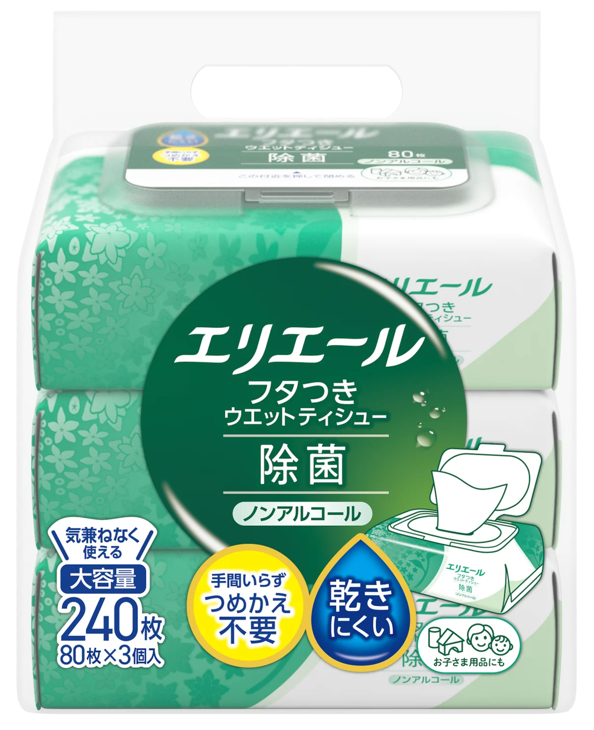 シリーズ初！詰め替え不要の最後まで乾きにくい※1フタつきタイプが新登場！「エリエール フタつきウエットティシュー」新発売 画像 9