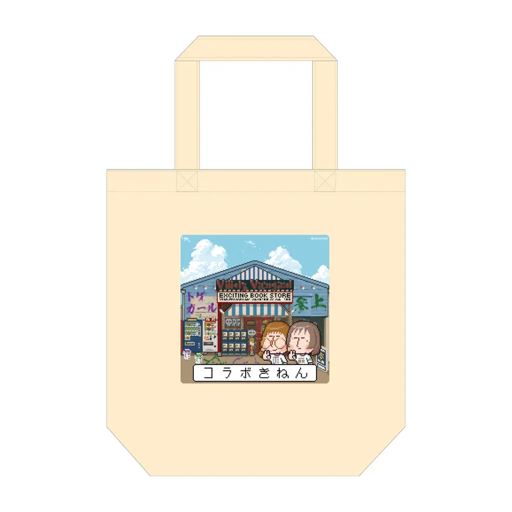【涼本あきほ・幸村恵理の綺麗なバラにはトゲがある×ヴィレッジヴァンガード】限定コラボグッズ発売決定！！ 画像 5