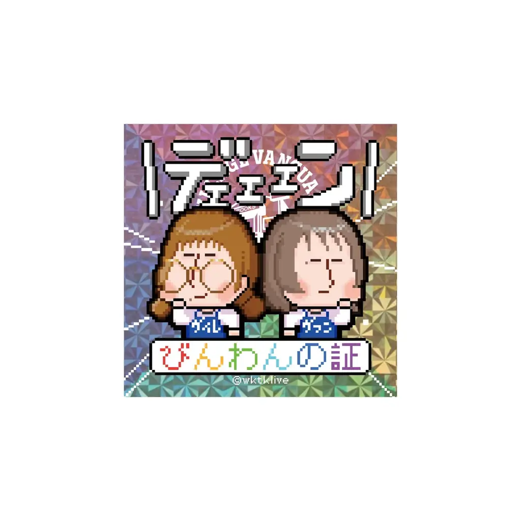 【涼本あきほ・幸村恵理の綺麗なバラにはトゲがある×ヴィレッジヴァンガード】限定コラボグッズ発売決定！！ 画像 8
