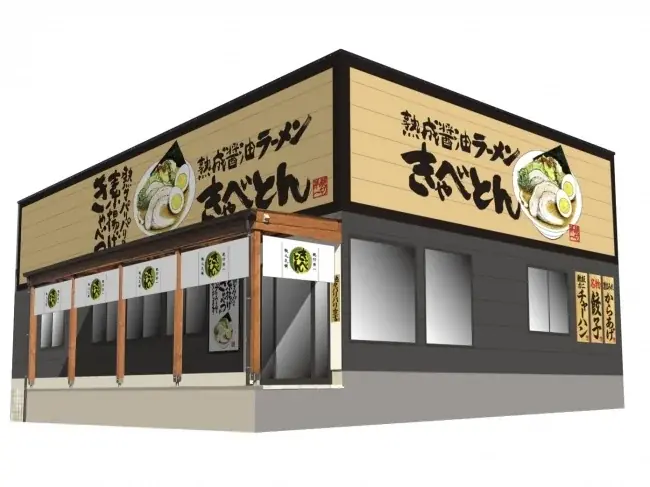 【熟成醤油ラーメン きゃべとん】「山盛り野菜ちゃんぽん」を9月1日(火)より期間限定で販売 画像 5