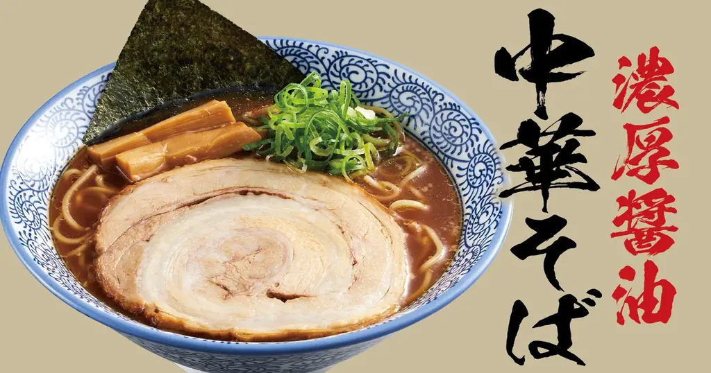 【熟成醤油ラーメン きゃべとん】「山盛り野菜ちゃんぽん」を9月1日(火)より期間限定で販売 画像 8