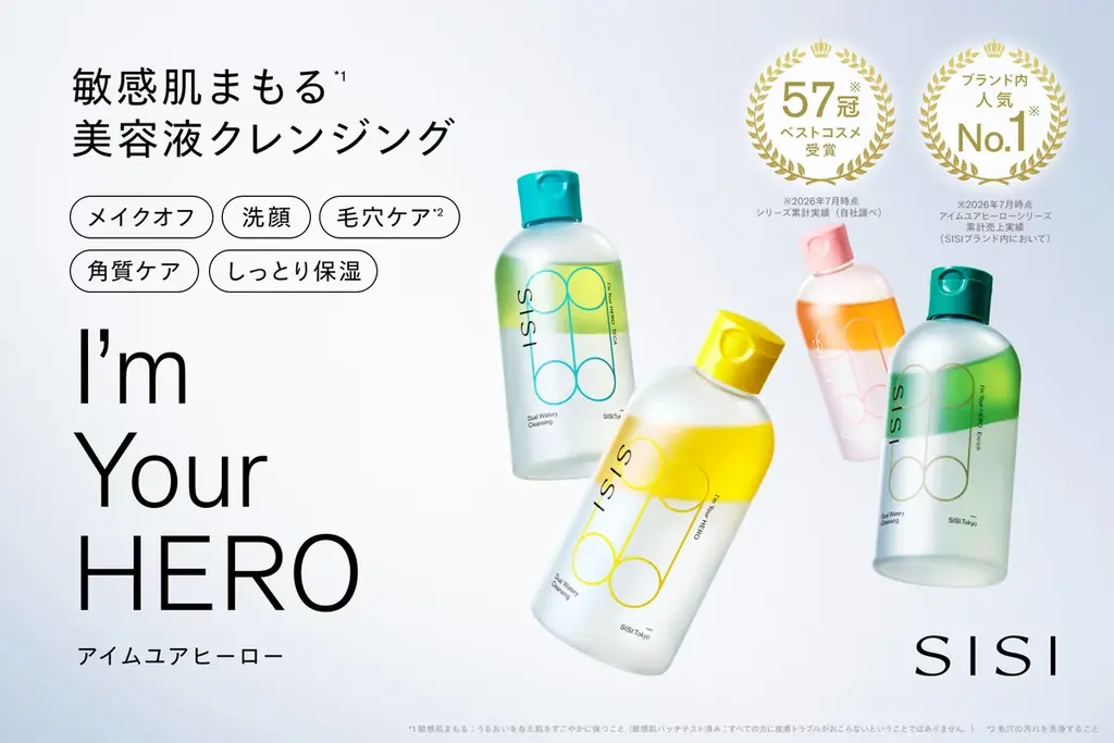 デビュー5周年のINI木村柾哉さんと、ブランド誕生5周年のSISIがスペシャルコラボ！美容液クレンジング「SISI アイムユアヒーロー」アンバサダーに就任。新CM「お疲れさま」篇 8月27日より公開 画像 5