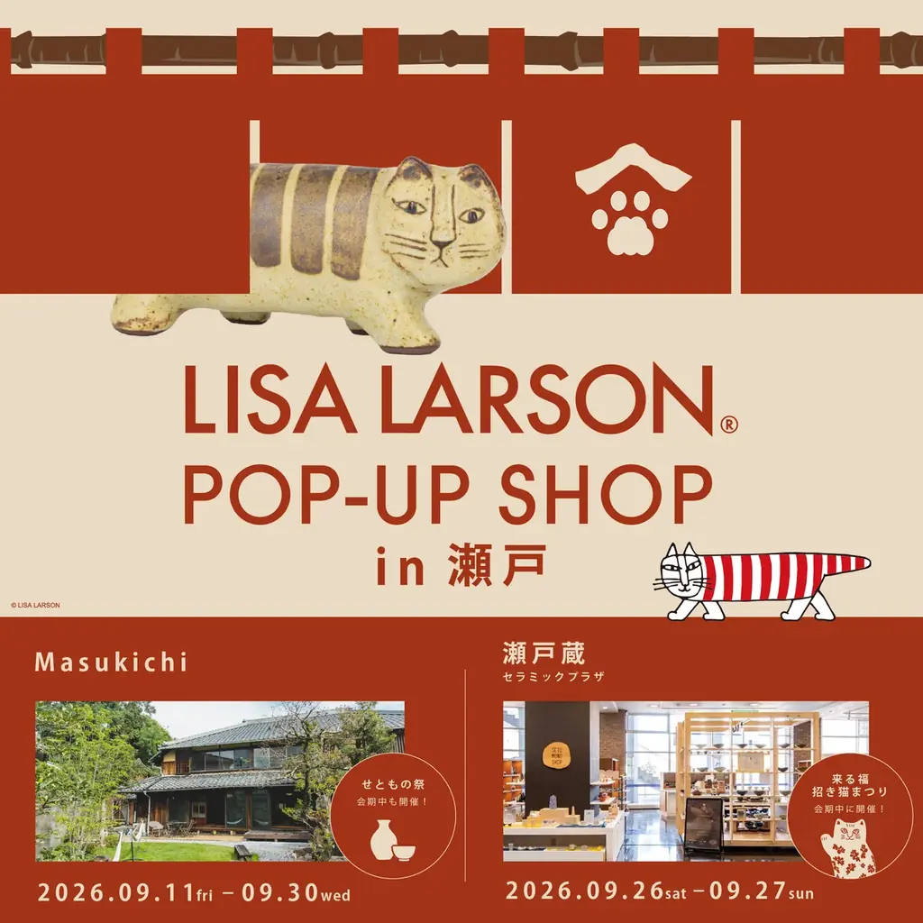 9月11日開幕 リサ・ラーソンPOP-UP in 瀬戸　瀬戸焼のにっぽん猫を手に