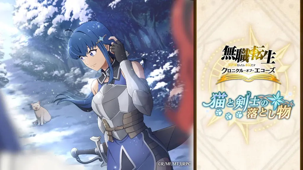 8月31日開始『猫と剣士の落とし物』開催、水着エリス登場