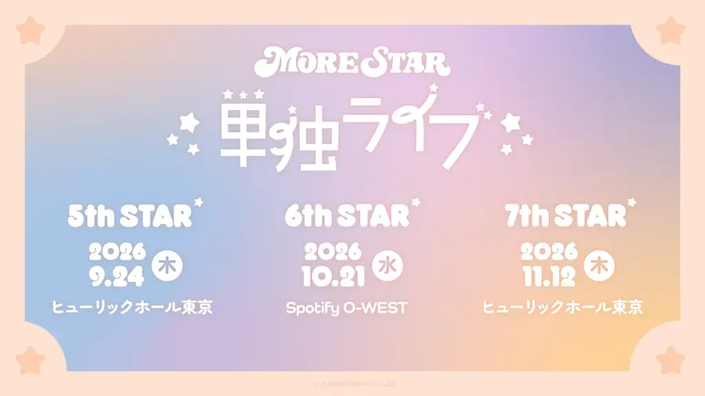 KAWAII LAB. 第5弾グループMORE STAR、待望の1stシングルCD『サマーゴー！！/ WITH KAWAII論』発売 画像 6