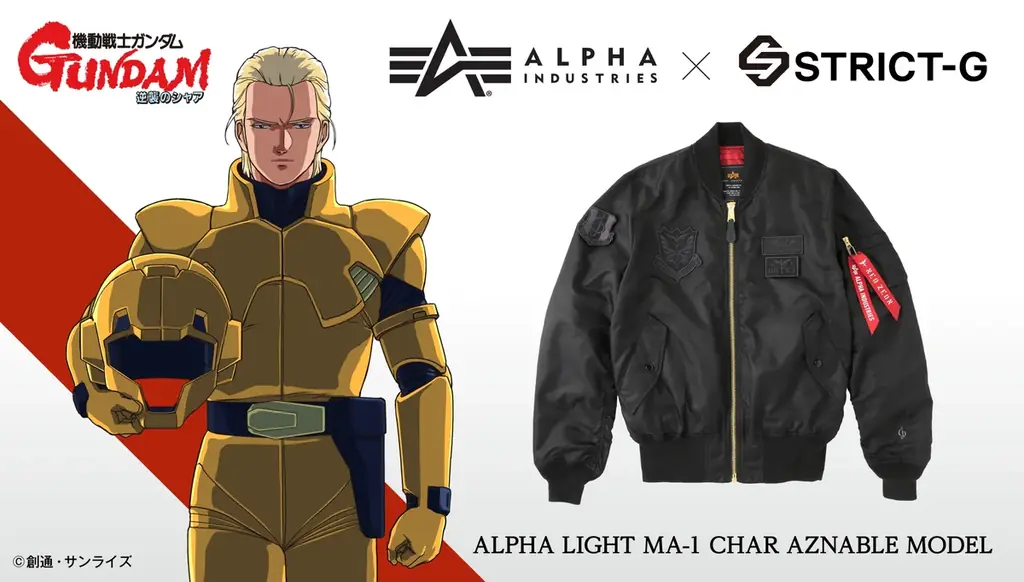 『機動戦士ガンダム 逆襲のシャア』×ALPHA INDUSTRIESアムロ・レイモデル、シャア・アズナブルモデルの新作フライトジャケットが登場！ 画像 2
