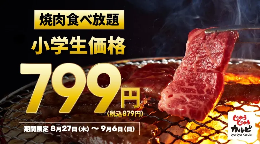 テイクアウト弁当200円引き