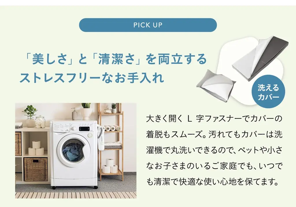 カバーを掛けるだけで「寝具」から「インテリア」へ。エムールで人気のコンパクトショートサイズ（65×180cm）にジャストフィットする専用カバー＆クッションセットが新発売！ 画像 13