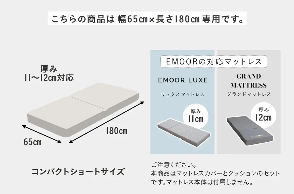 カバーを掛けるだけで「寝具」から「インテリア」へ。エムールで人気のコンパクトショートサイズ（65×180cm）にジャストフィットする専用カバー＆クッションセットが新発売！ 画像 3