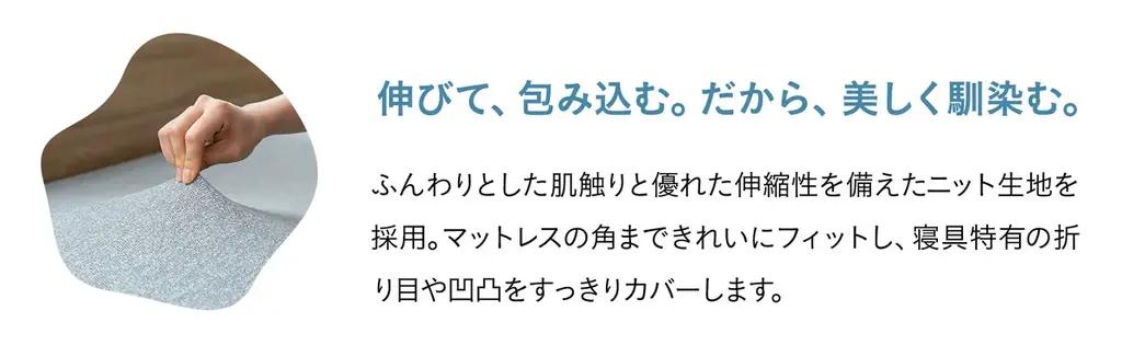 カバーを掛けるだけで「寝具」から「インテリア」へ。エムールで人気のコンパクトショートサイズ（65×180cm）にジャストフィットする専用カバー＆クッションセットが新発売！ 画像 9