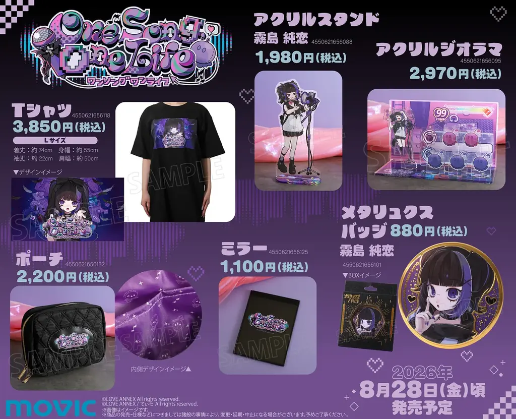 8月28日発売『One Song, One Life』新グッズ、アニメイトで展示
