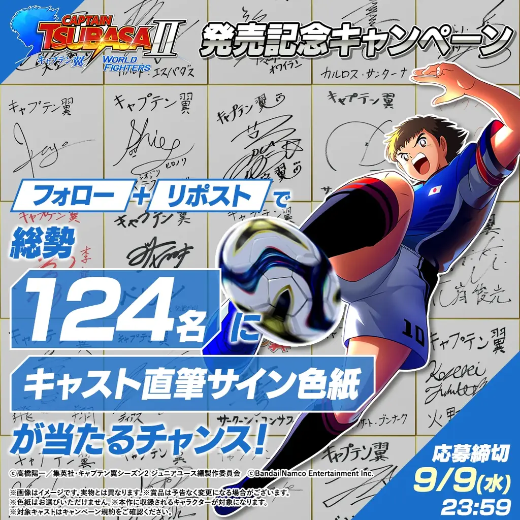 『キャプテン翼』6年ぶりの家庭用ゲーム最新作「キャプテン翼２ WORLD FIGHTERS」本日発売！※STEAM®版：8月28日（金）発売 画像 4