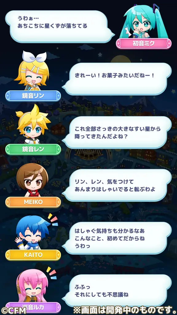 初音ミクの新作スマートフォン向けパズルゲーム、2026年秋の配信に向けて事前予約開始！ 画像 2