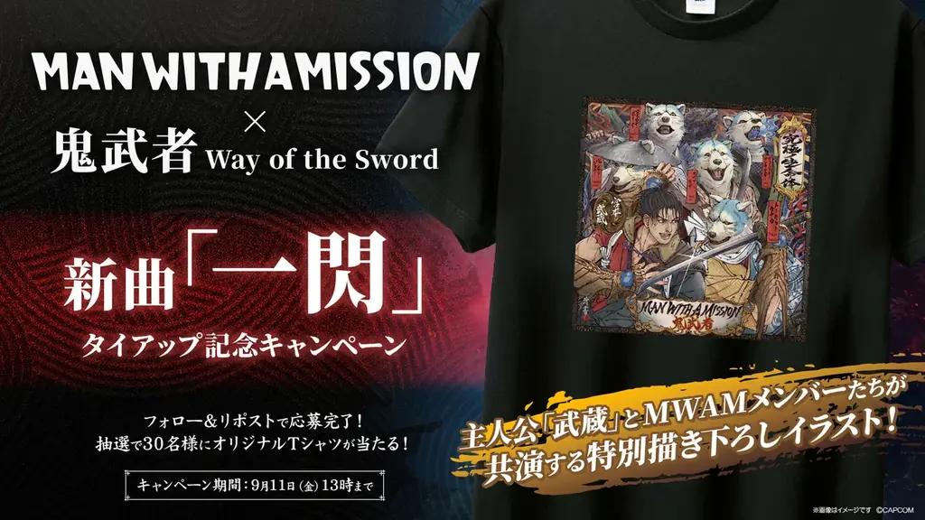 『鬼武者 Way of the Sword』公式プロモーションソングにMAN WITH A MISSION の新曲「一閃」が決定！ 画像 2